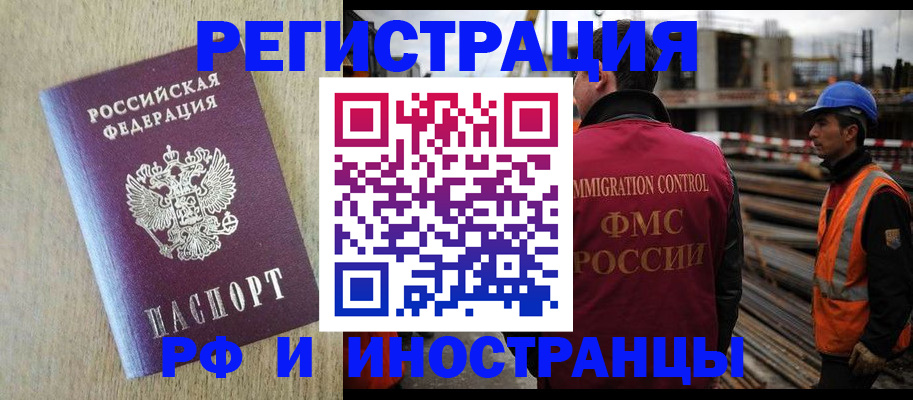 прописка для кредита в Троицке