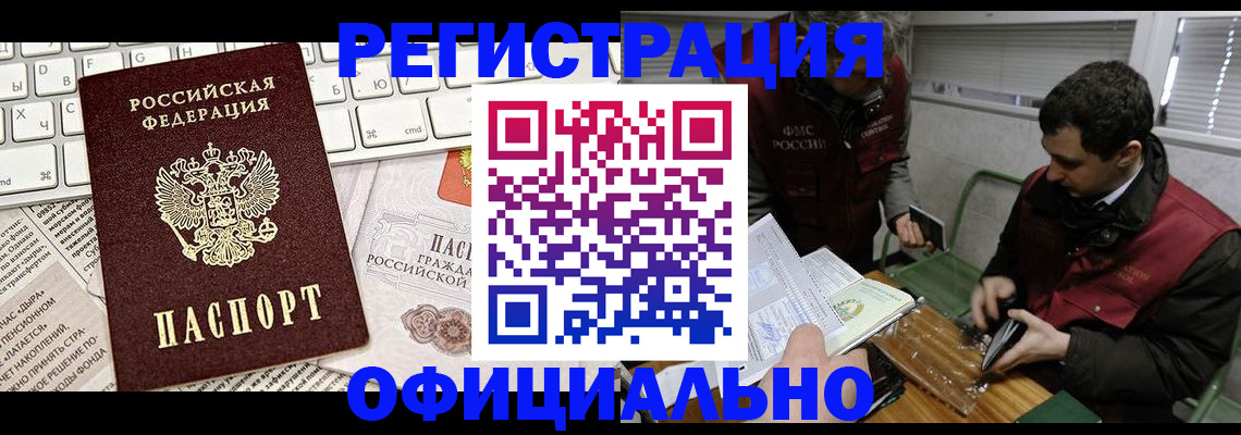 прописка для военкомата в Троицке